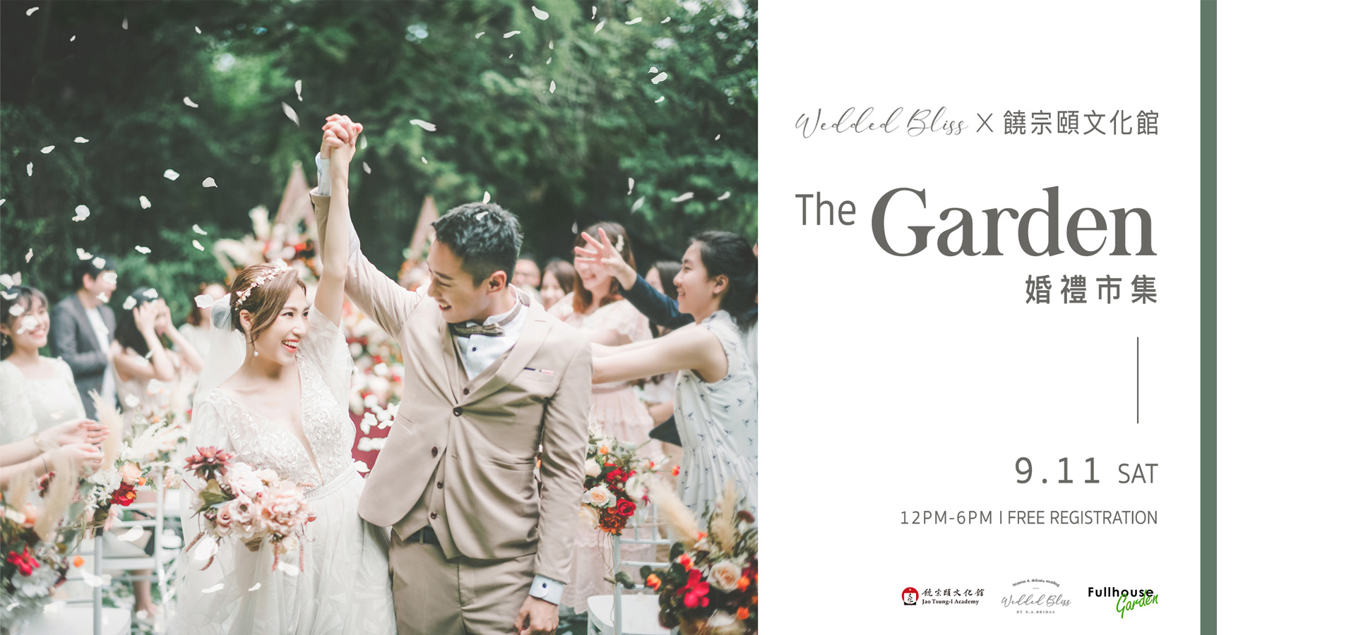 thegardenwebmain
