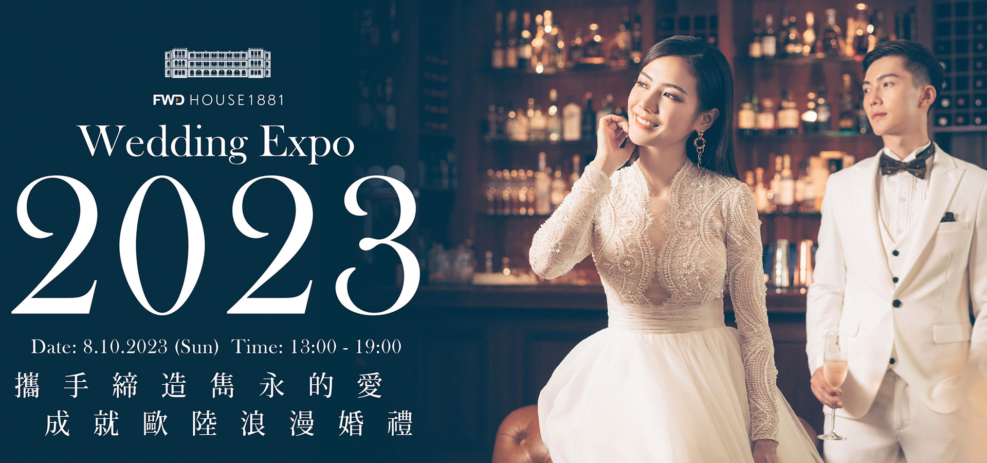 1881_9thwedding_main