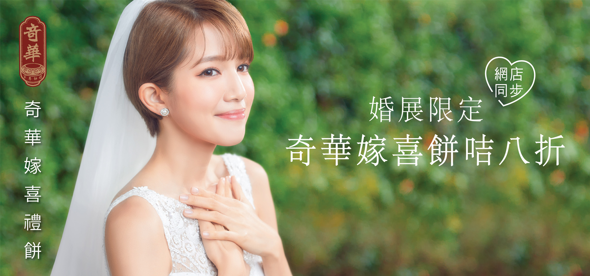 keewah_jul1920x900