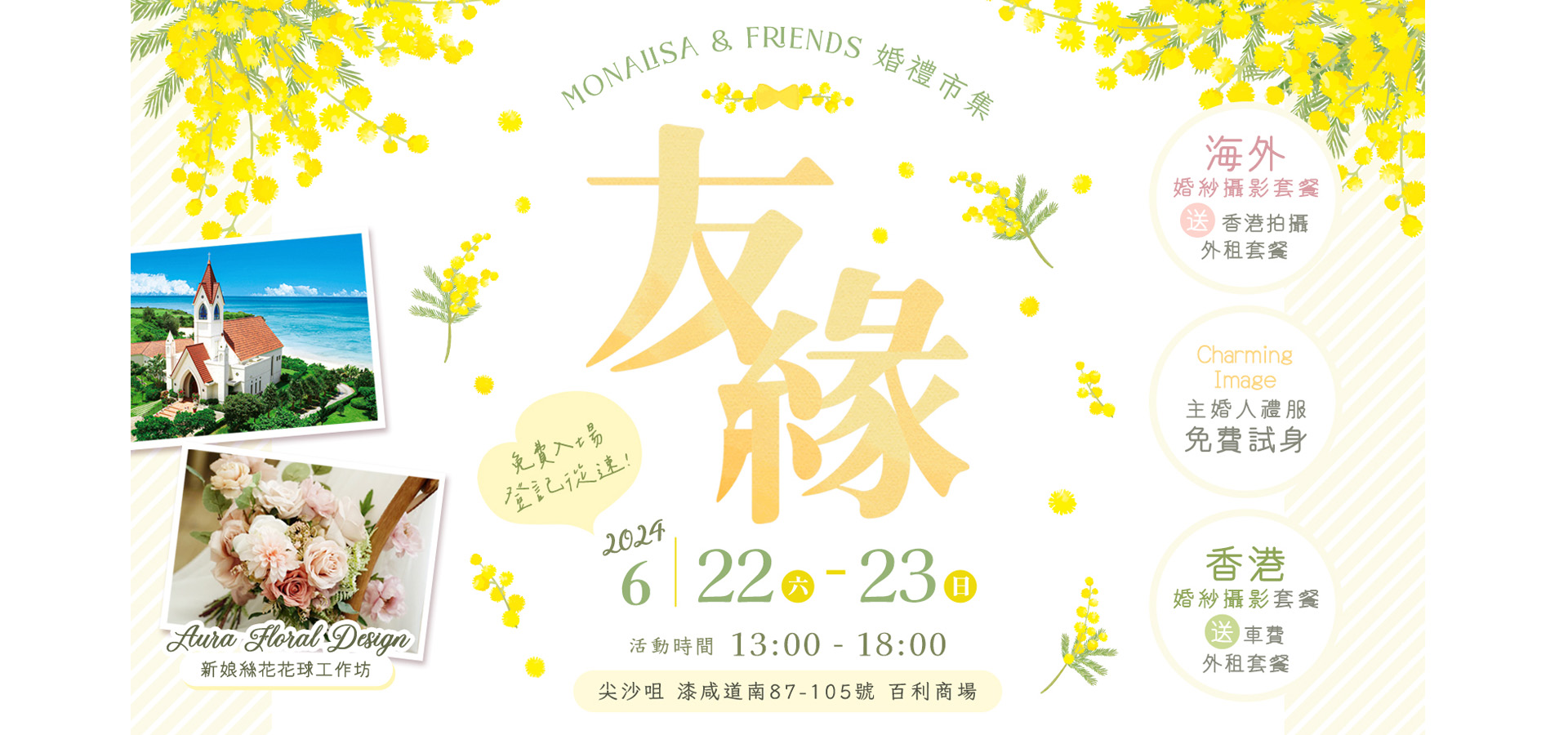 monalisafriends_2024main002