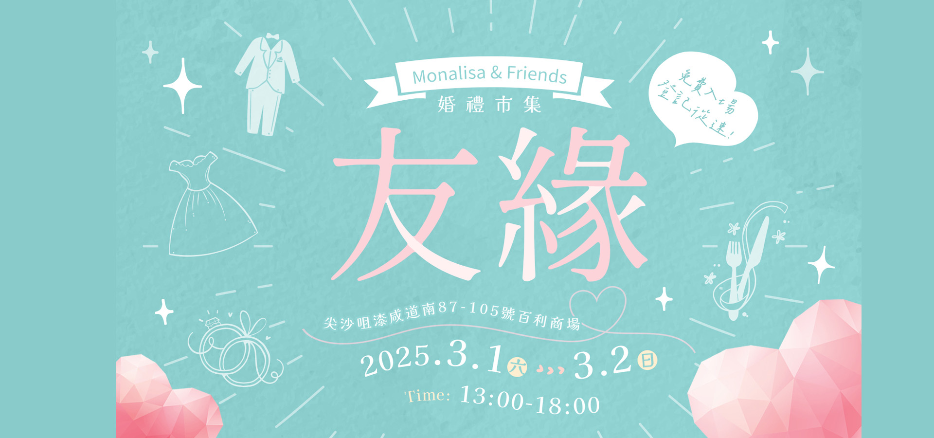 monalisafriends_mar25main