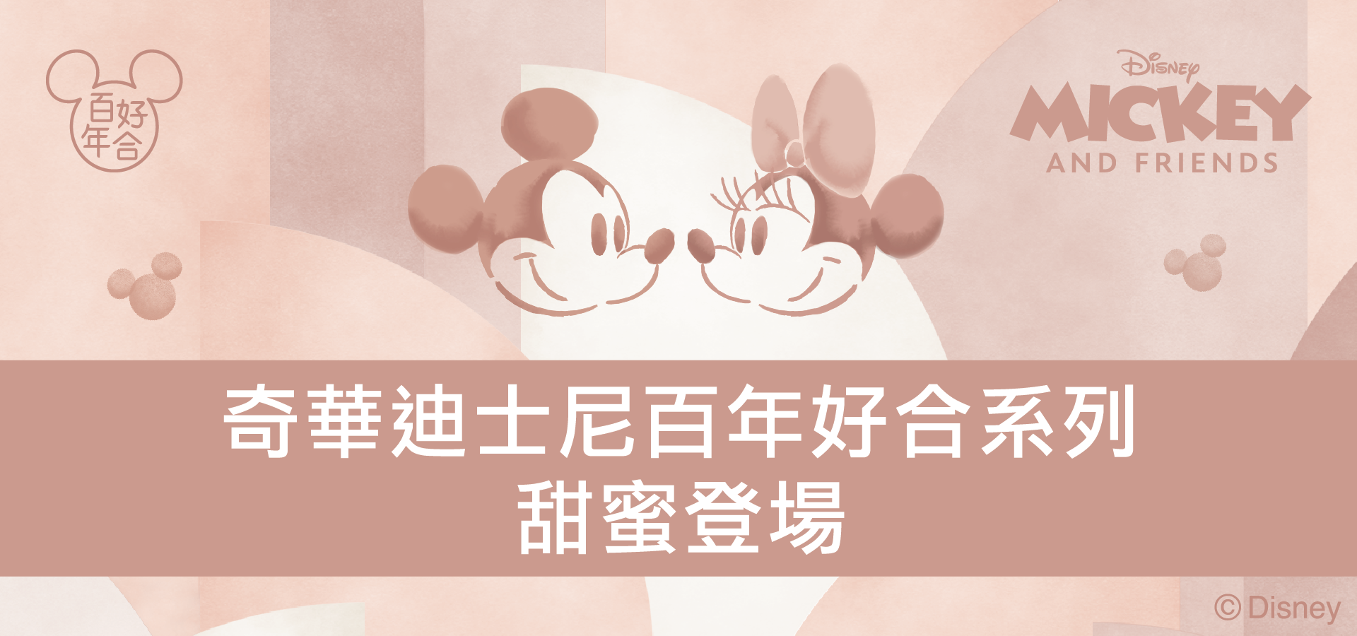 10. 1920x900-px-Website-Advertorial-Top-S_v2