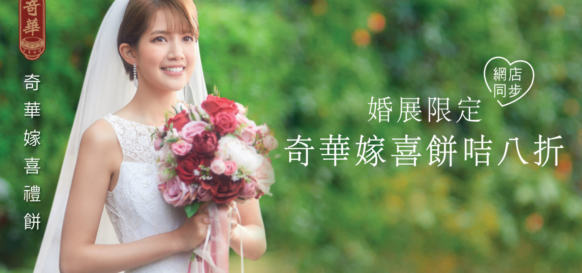 2207Wedding_WeddingHK Focus Key Visual