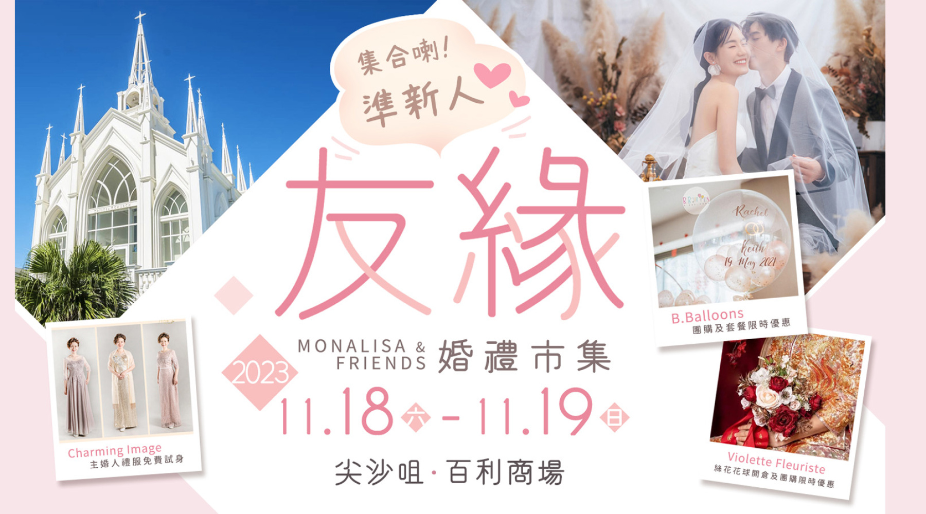 monalisafriends_nov18main